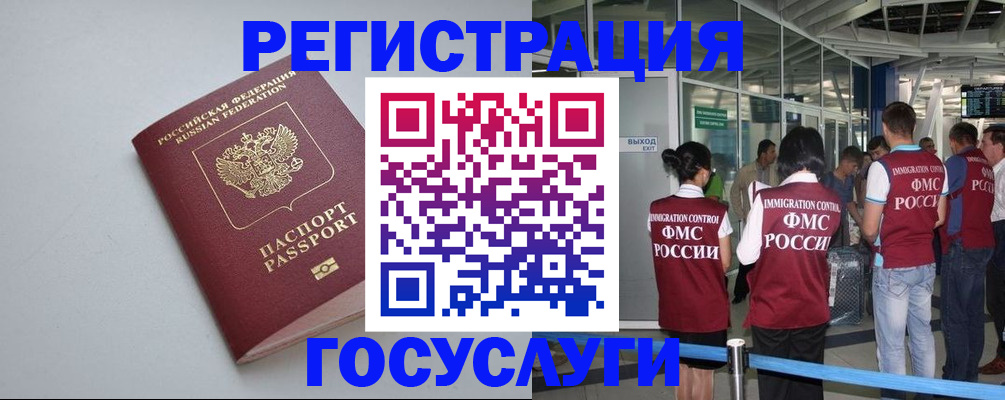 прописка для военкомата в Алексеевке