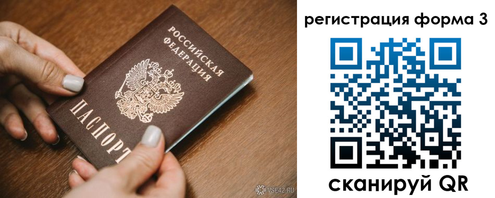 временная регистрация для школы в Алексеевке