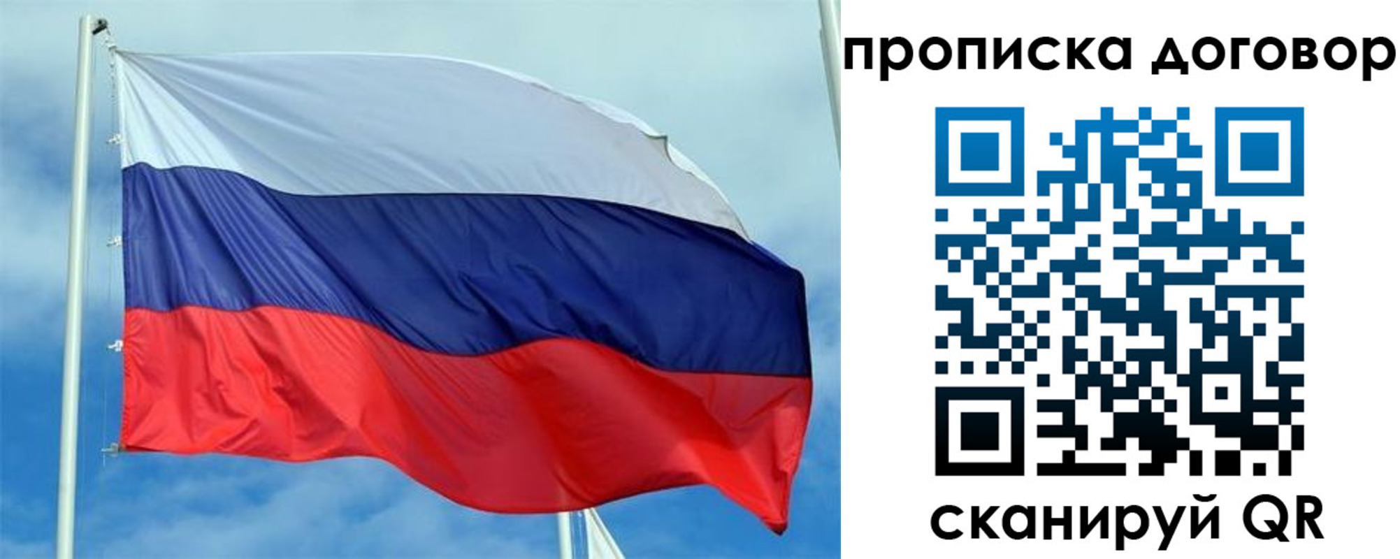 прописка от собственника в Алексеевке
