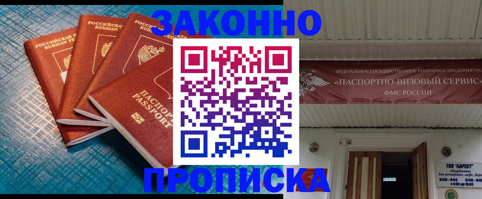 временная регистрация в квартире в Алексеевке