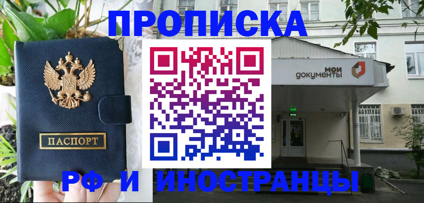 временная регистрация в квартире в Алексеевке