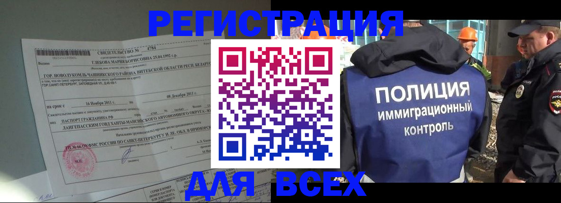 временная регистрация купить в Алексеевке