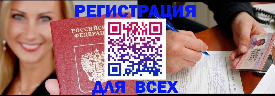 прописка поиск в Алексеевке