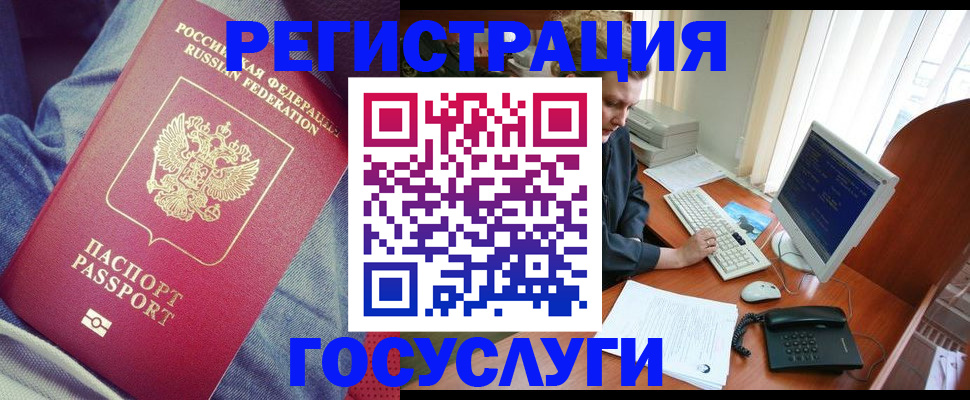 временная регистрация адрес в Алексеевке